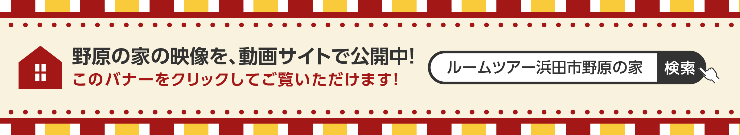 ルームツアー
